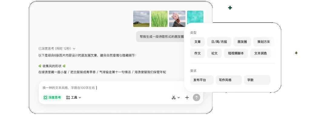 腾讯元宝AI生成示例-元宝官网