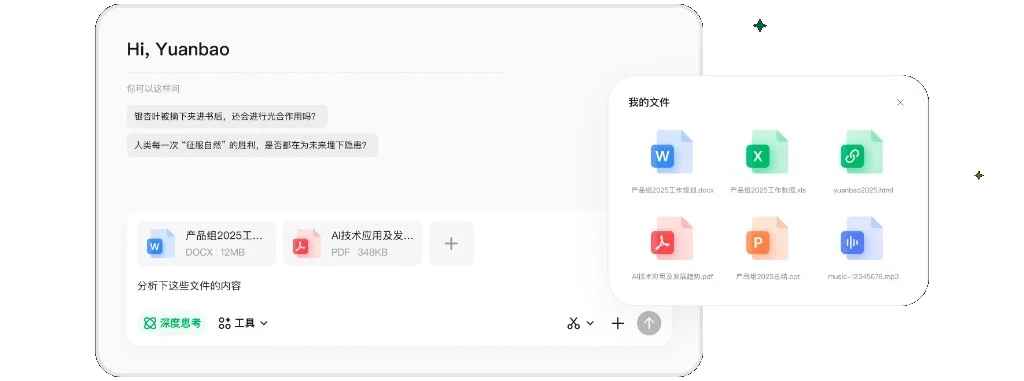 元宝AI智能翻译总结效果-元宝ai网页版